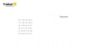 Математика | 2 Класс | 1 часть | Страница 13 | Задание 5 | Моро, ответы, гдз