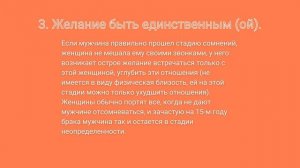 КАК ВЛЮБИТЬ В СЕБЯ МУЖЧИНУ. ЭТАПЫ СБЛИЖЕНИЯ.  ПРАВИЛА. ПСИХОЛОГИЯ