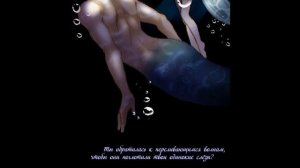 ♪♫Озвучка манги♪♫ Плач Сирены☆ 0 глава
