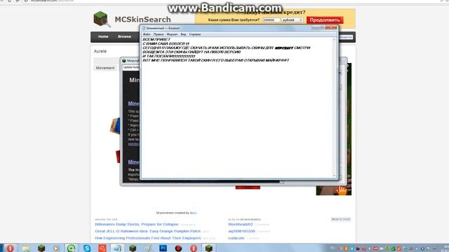 КАК И ГДЕ СКАЧАТЬ СКИН ДЛЯ Minecraft смотреть онлайн