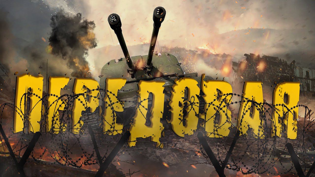ЗЕНИТКИ на ПЕРЕДОВОЙ в War Thunder #warthunder #вартандер #тундра #приколы смотреть онлайн