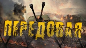 ЗЕНИТКИ на ПЕРЕДОВОЙ в War Thunder #warthunder #вартандер #тундра #приколы