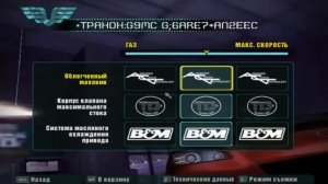 как взломать NFS Carbon на деньги и открыть весь тюнинг