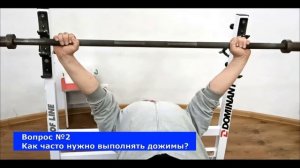 Дожим в жиме лежа / Ответы на вопросы о дожимах