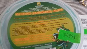 Супер-средство от вредителей и болезней орхидей - зеленое мыло!