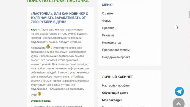 Платные курсы по заработку скачать бесплатно смотреть онлайн
