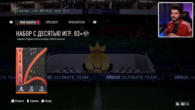 Открываю ПАКИ пока не поймаю TOTY!! (ТОТИ ПАКИ ФИФА 23) смотреть онлайн
