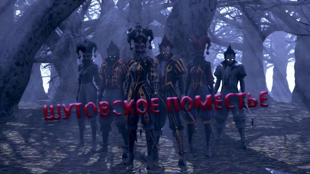 Новый Инкубатор - Шутовское Поместье смотреть онлайн