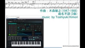 Toshiyuki Kimori (木森敏之): A small selection from TV-movie music ドラマ音楽より曲名不明曲抜粋