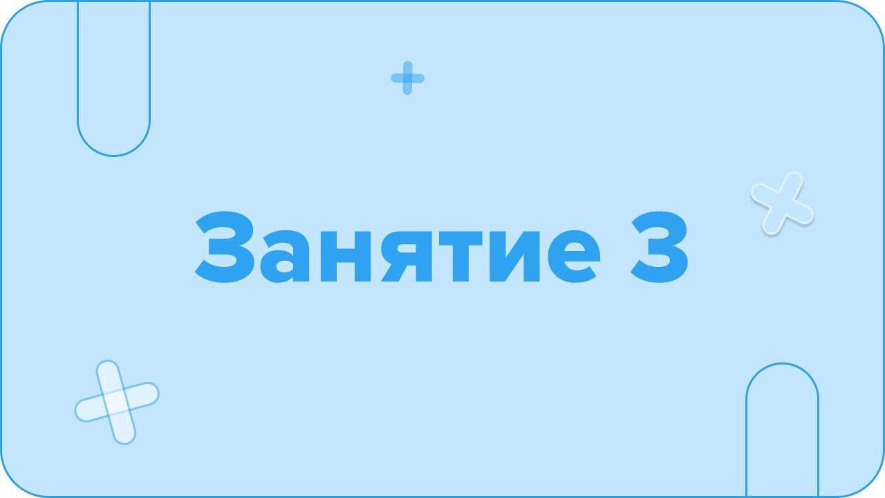 Январь. ОГЭ. Механика с Нуля. Занятие 3 I Физика 2024 I Эмиль Исмаилов I Global_EE