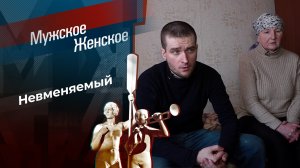 Ловец снов. Мужское / Женское. Выпуск от 19.06.2024