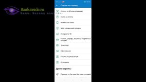 Как оплатить МТС через сбербанк онлайн