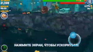 Мистер кусака всех закусал !!! Hungry Shark Evolution