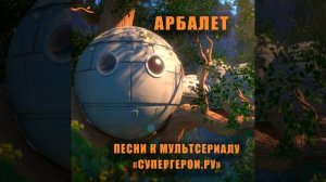 Супергерои.ру