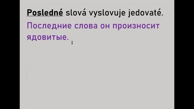 Словацкий язык. Урок 472. - Числительные. Порядковые числительные – неопределенные. - 19. смотреть онлайн