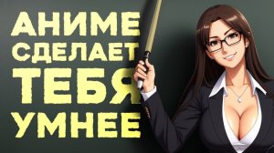 Как визуальные новеллы прокачают твой IQ