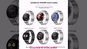 Роскошный титановый ремешок 22 мм для Huawei Watch 4 Ultimate GT 2/2e 3pro 42 мм 46 мм 4PRO