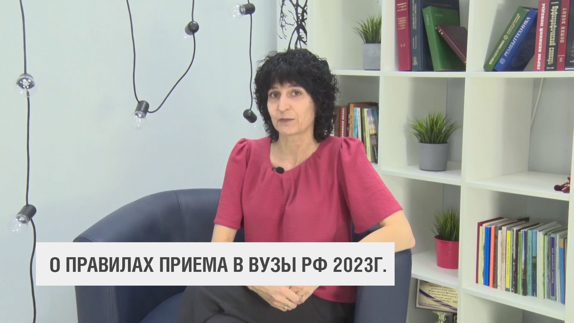 Актуально: 