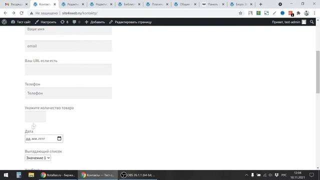 Настройка формы обратной связи (заявки) для WordPress | Плагин Contact Form 7 смотреть онлайн
