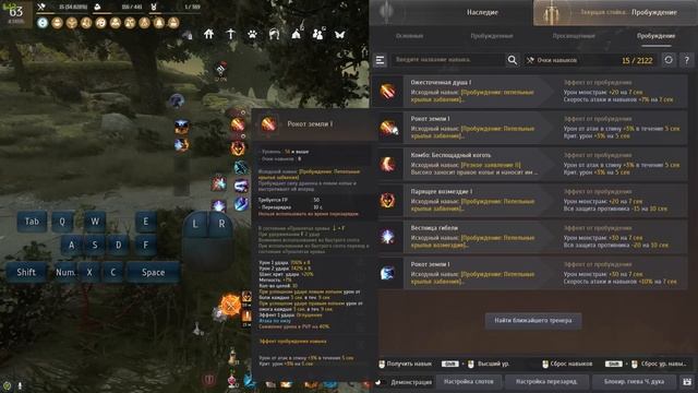 ДРАКАНИА (Пробуда): Скилы, фарм и первые впечатления - НЕ гайд в BDO - Black Desert (MMORPG)