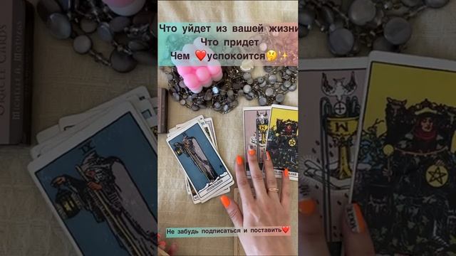 Что уйдет?? Что придет??