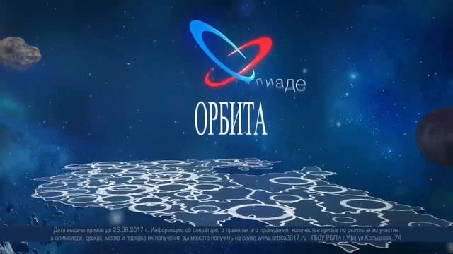 Орбита 2017 смотреть онлайн