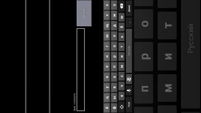 Как зайти на сервер Майнкрафт пе 0.14.0 сервер NeverCraft смотреть онлайн