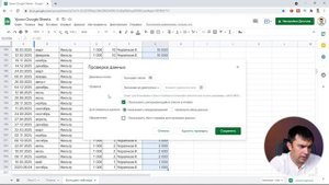 Урок №5 Защита данных в Google Sheets / Как защитить данные в таблицах?