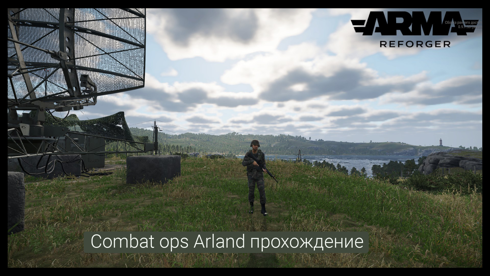 ArmA Reforger.Combat ops Arland прохождение