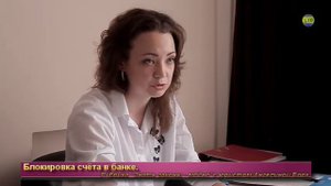 Блокировка счёта в банке