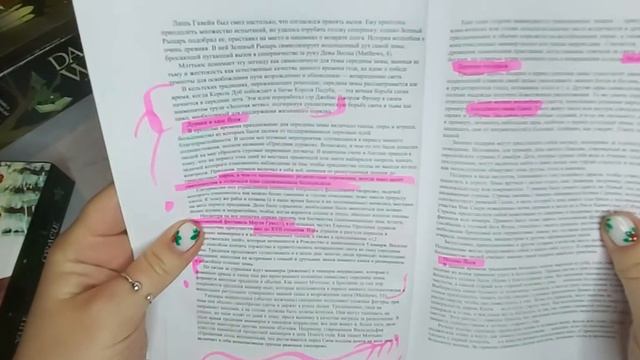 НАКРЫЛО! Слишком субъективный Обзор Книги "Йоль. Ритуалы, рецепты и обряды зимнего солнцестояния". смотреть онлайн