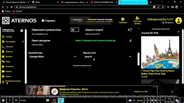 КАК ЗДЕЛАТЬ СВОЙ СЕРВЕР МАЙНКРАФТ? смотреть онлайн