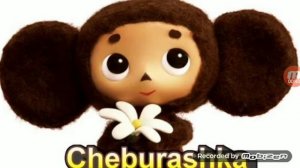 Песня Чебурашки