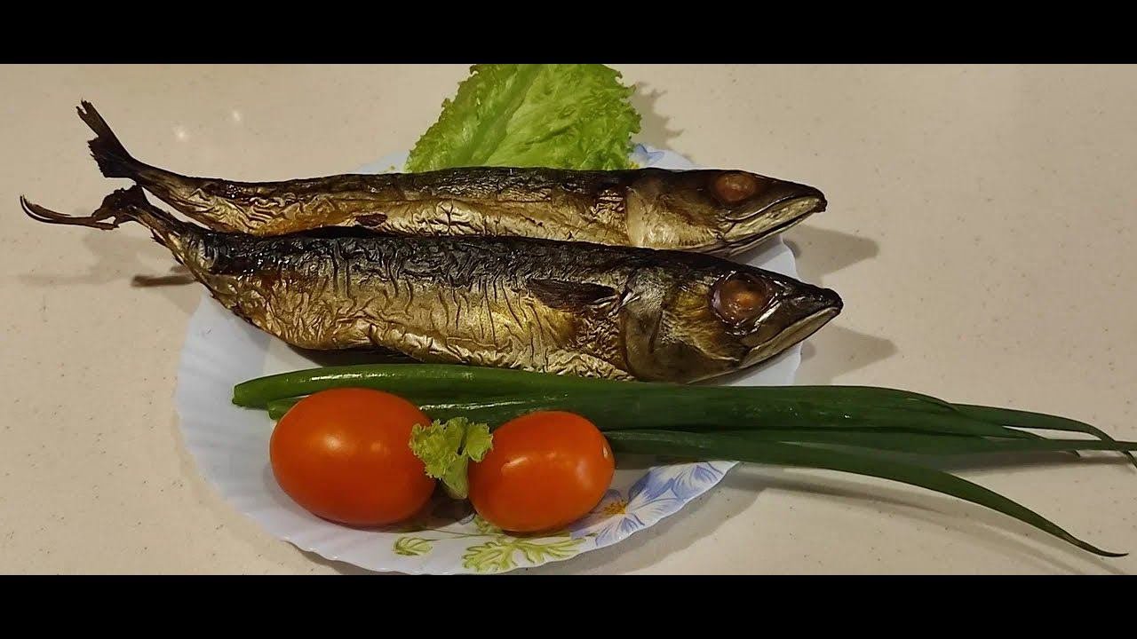 Скумбрия горячего копчения