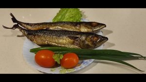 Скумбрия горячего копчения