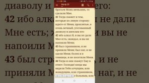 Что будет после 2-го Пришествия Христа...