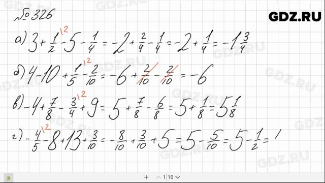 3.326 математика 5 класс учебник