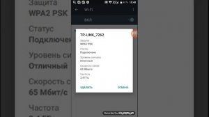 Как сделать чтоб wi fi не выключался