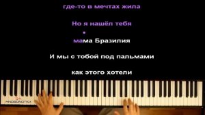 MC Zali - ДЖОВАНА ● караоке | PIANO_KARAOKE ● ᴴᴰ + НОТЫ & MIDI