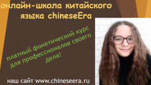 Урок 1. Исторический комментарий: для чего в китайском языке используется латинский алфавит?