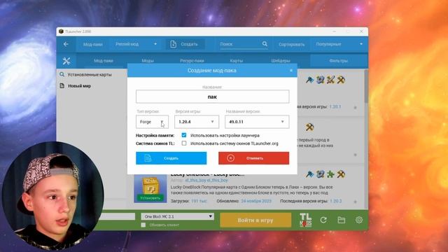 Как скачать и установить карту один блок (ONE BLOCK) в майнкрафте на ПК (+ на тЛаунчер) Подробно.