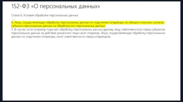 Управление персональными данными в облаке смотреть онлайн