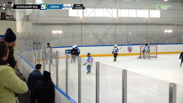 Матч №5 • Кузнецкий Лед — Смена • 2013-U11 • Арена ЛДС Кольцово • 17 марта 2023 в 16:15 смотреть онлайн