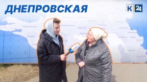 Днепровская I Народные новости 31.03.2022