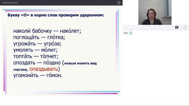 Онлайн-школа СПбГУ 2021/2022. 7 класс. Русский язык. 18.12.2021 смотреть онлайн