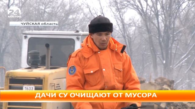 В селе Дачи Су продолжаются работы по очистке от мусора смотреть онлайн