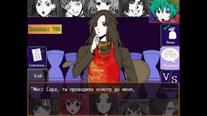 Главная Игра? Глава 1. Часть 2 | You Turn To Die [2]