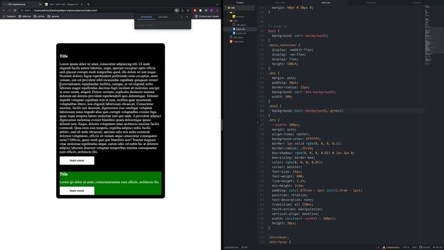 CSS переменные и их управление через JS