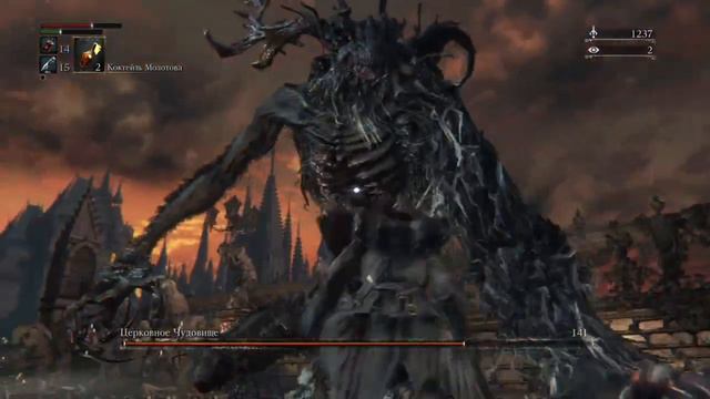 Bloodborne Cleric Beast/ Церковное чудовище