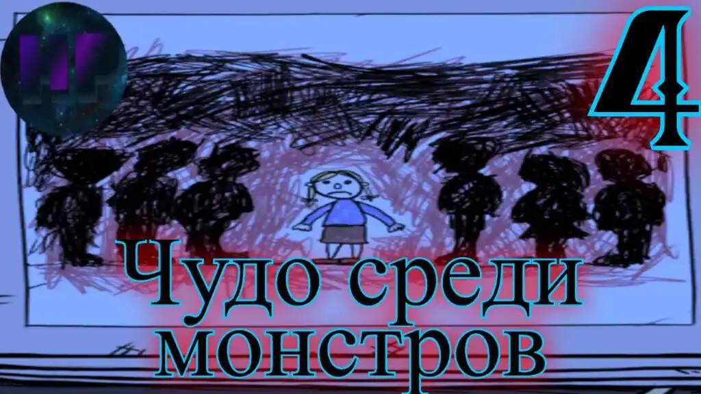4 - Кто настоящий нацист_ - прохождение игры My Child Lebensburn
